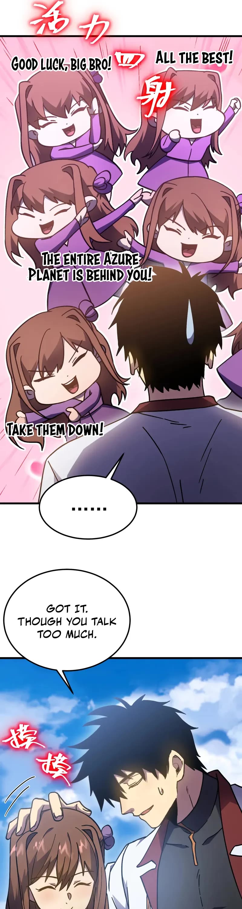 Martial Art: Future's Ten Thousand Years Chapter 259 page 9 - Chapter 259