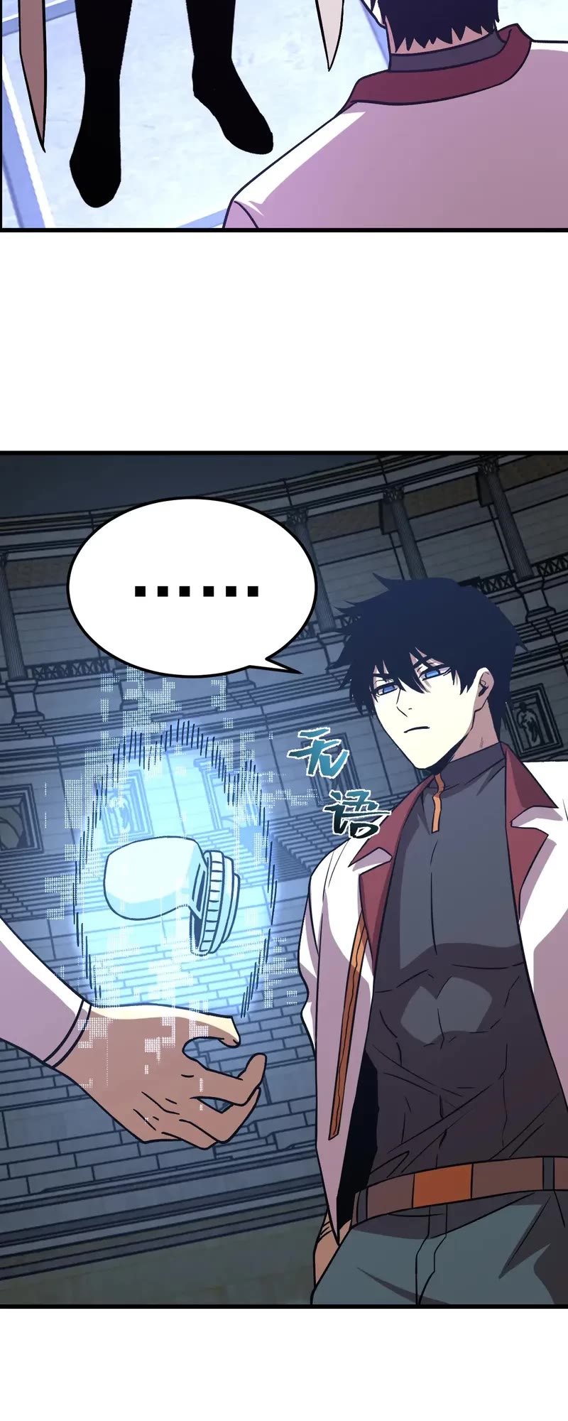 Martial Art: Future's Ten Thousand Years Chapter 260 page 12 - Chapter 260