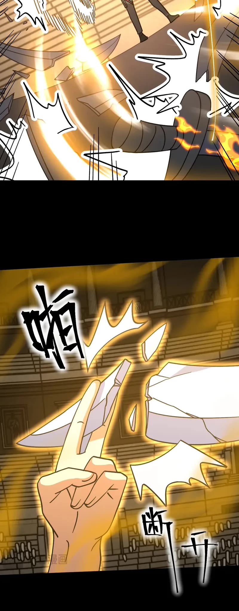 Martial Art: Future's Ten Thousand Years Chapter 261 page 39 - Chapter 261