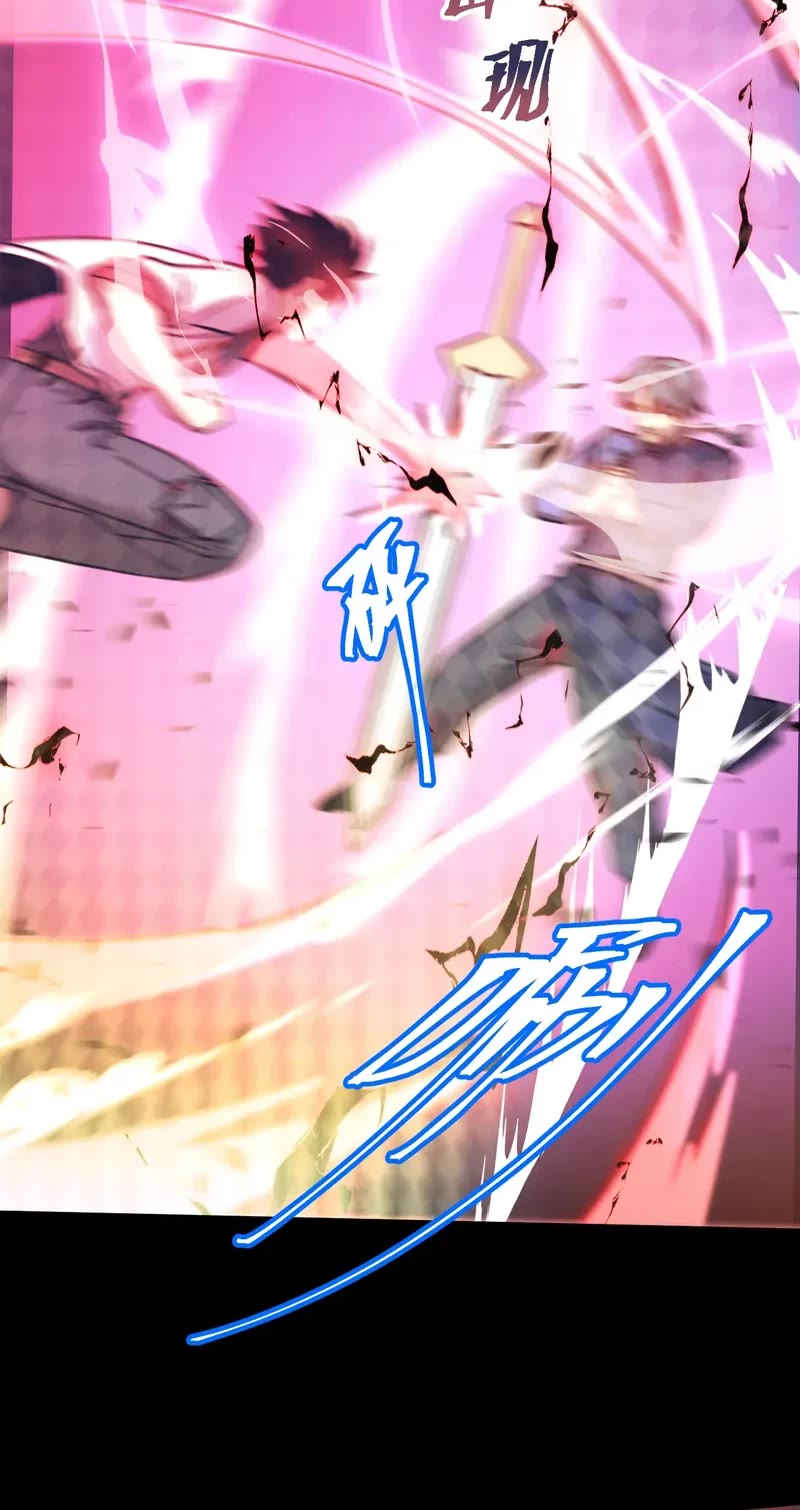 Martial Art: Future's Ten Thousand Years Chapter 271 page 33 - Chapter 271
