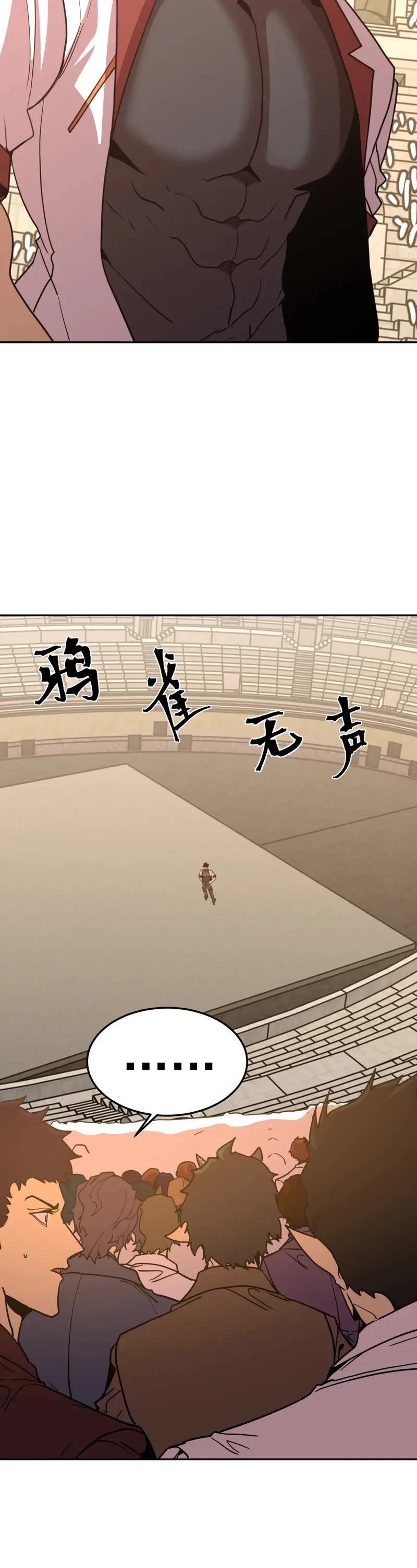 Martial Art: Future's Ten Thousand Years Chapter 272 page 5 - Chapter 272