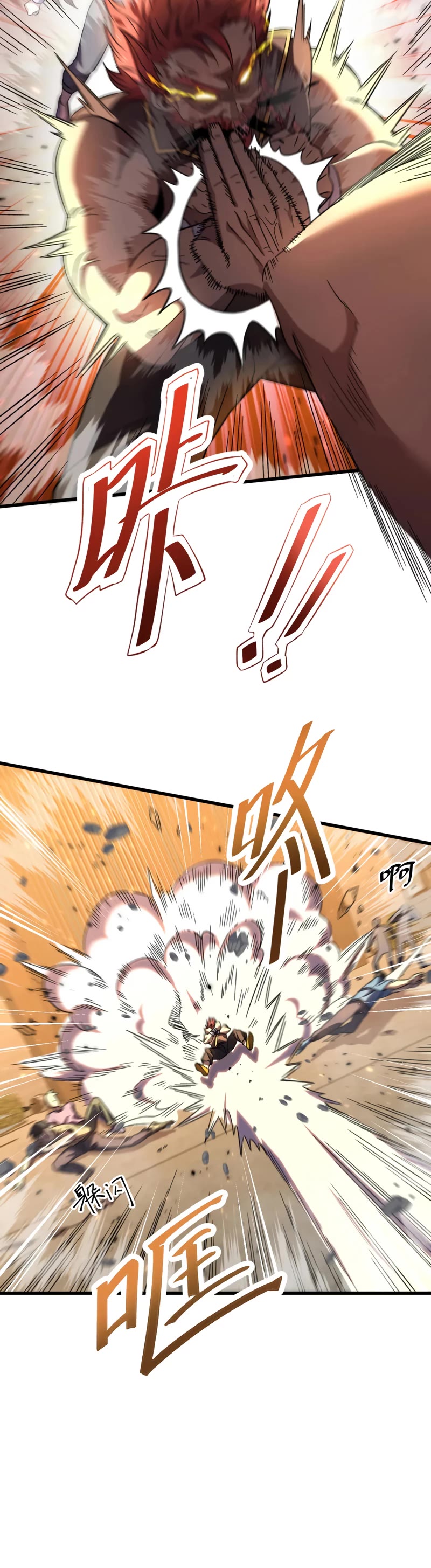 Martial Art: Future's Ten Thousand Years Chapter 28 page 20 - Chapter 28