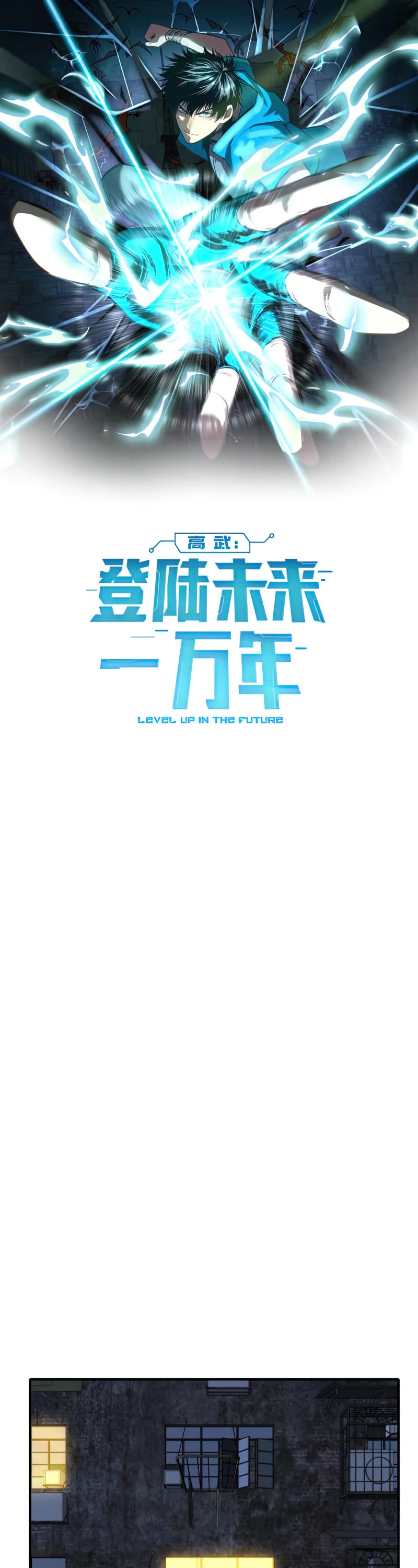 Martial Art: Future's Ten Thousand Years Chapter 3 page 2 - Chapter 3