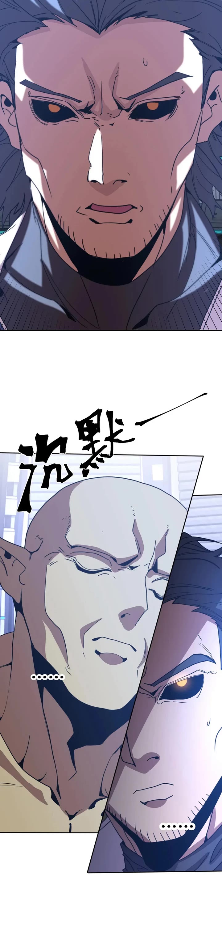 Martial Art: Future's Ten Thousand Years Chapter 305 page 26 - Chapter 305