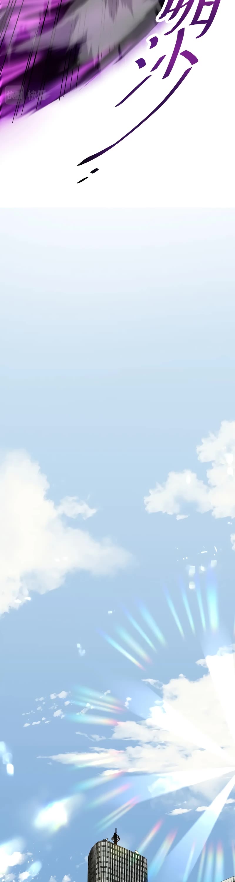 Martial Art: Future's Ten Thousand Years Chapter 31 page 23 - Chapter 31