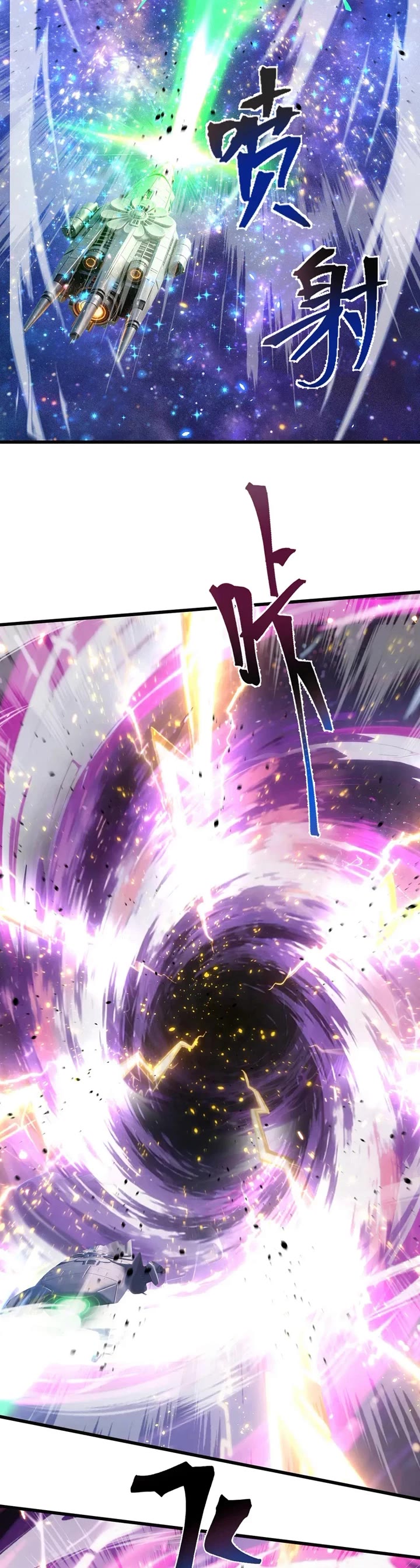 Martial Art: Future's Ten Thousand Years Chapter 316 page 22 - Chapter 316