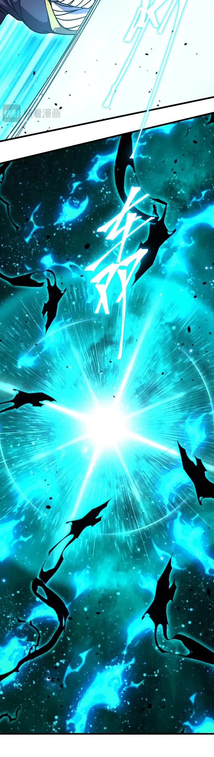 Martial Art: Future's Ten Thousand Years Chapter 319 page 26 - Chapter 319