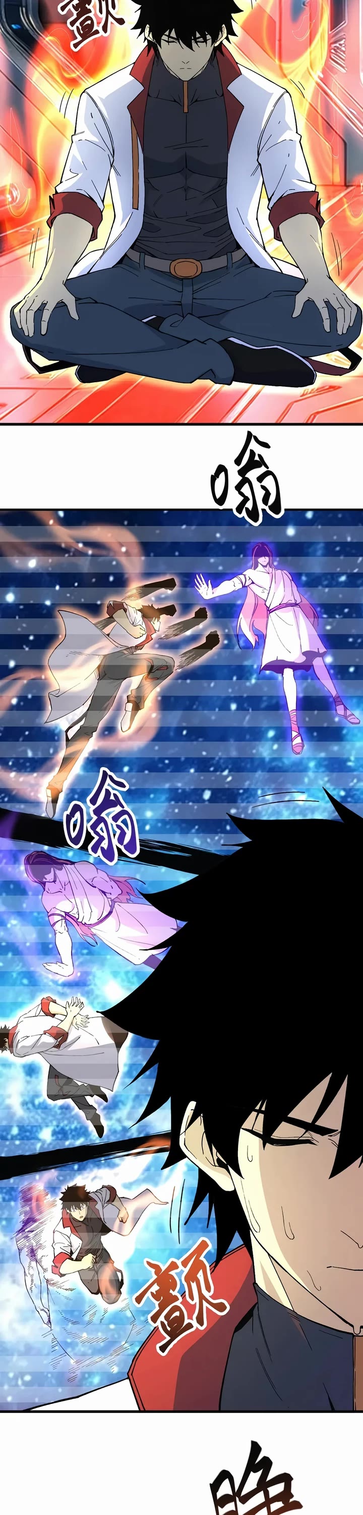 Martial Art: Future's Ten Thousand Years Chapter 332 page 2 - Chapter 332