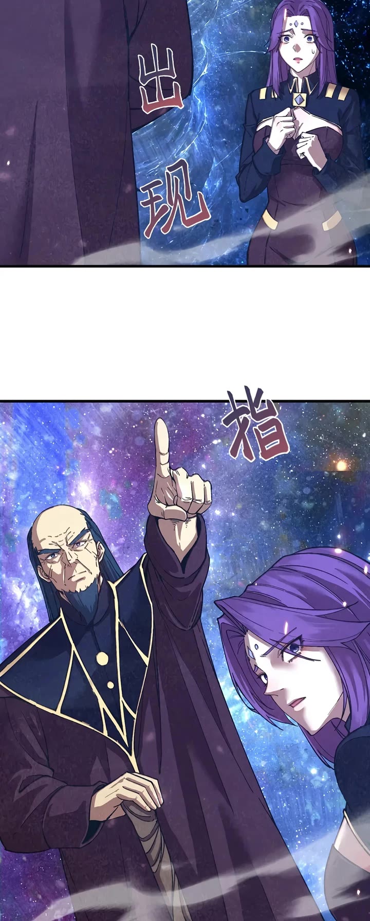 Martial Art: Future's Ten Thousand Years Chapter 335 page 13 - Chapter 335