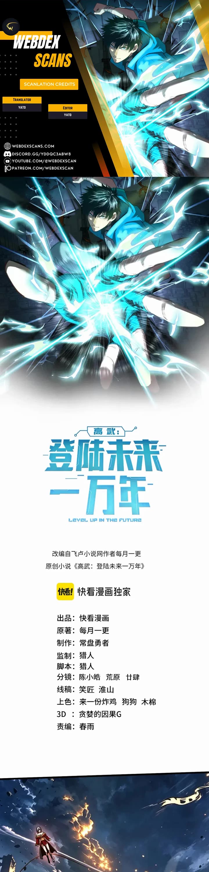 Martial Art: Future's Ten Thousand Years Chapter 357 page 1 - Chapter 357