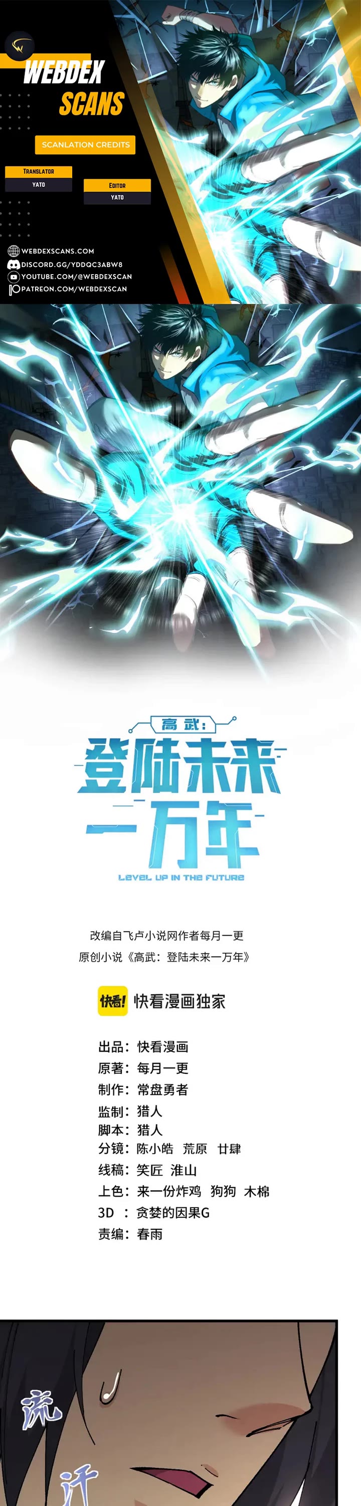Martial Art: Future's Ten Thousand Years Chapter 360 page 1 - Chapter 360