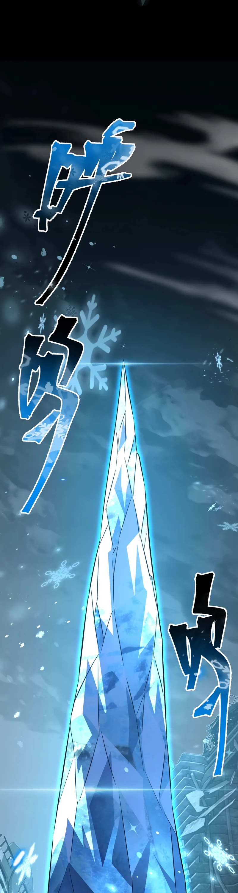Martial Art: Future's Ten Thousand Years Chapter 72 page 37 - Chapter 72