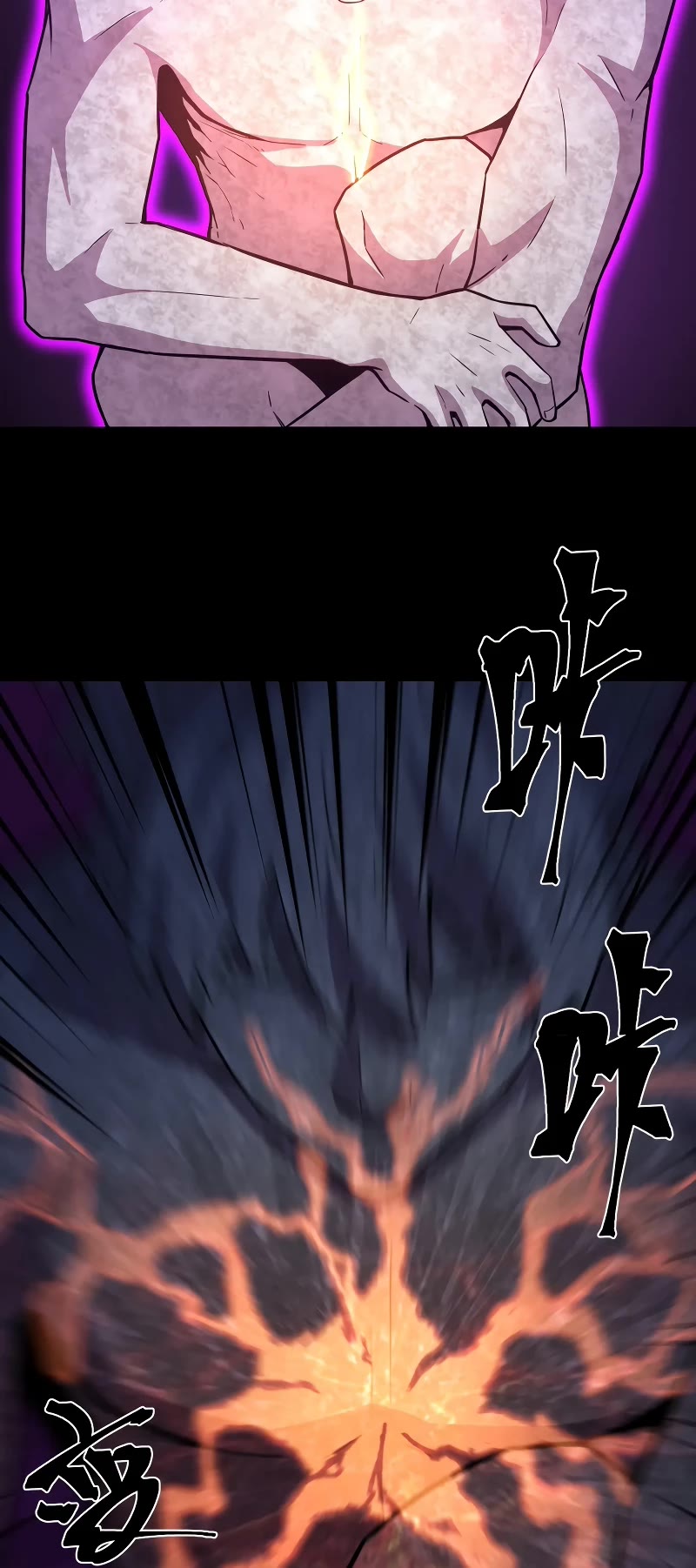 Martial Art: Future's Ten Thousand Years Chapter 73 page 37 - Chapter 73