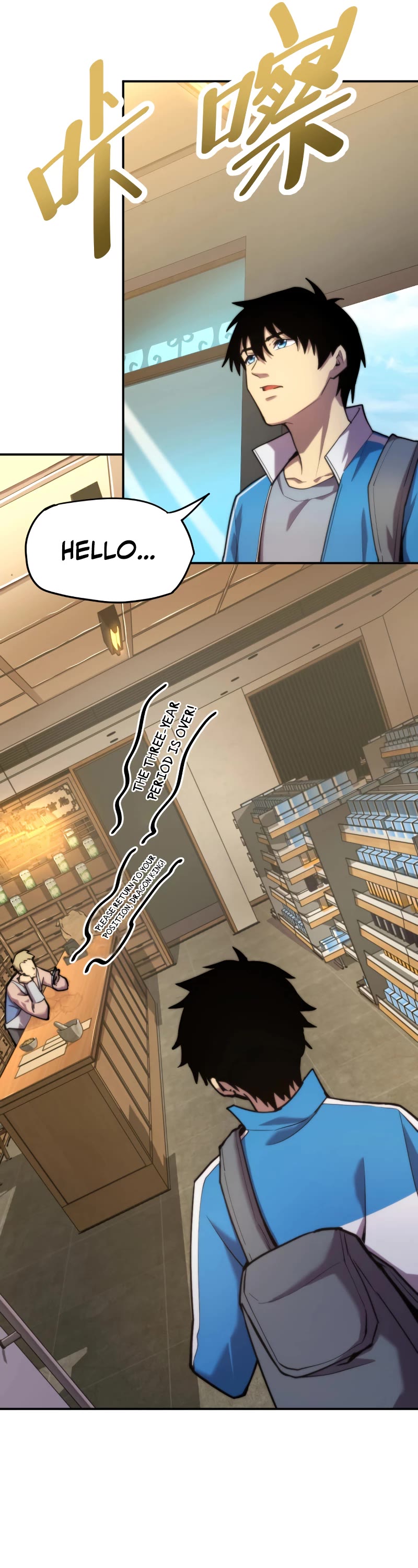 Martial Art: Future's Ten Thousand Years Chapter 8 page 15 - Chapter 8