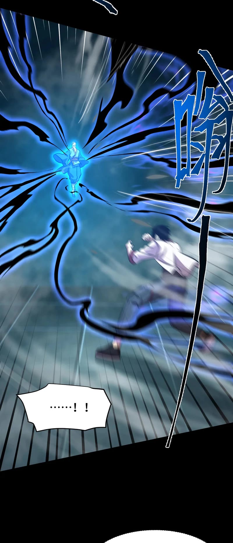 Martial Art: Future's Ten Thousand Years Chapter 84 page 11 - Chapter 84