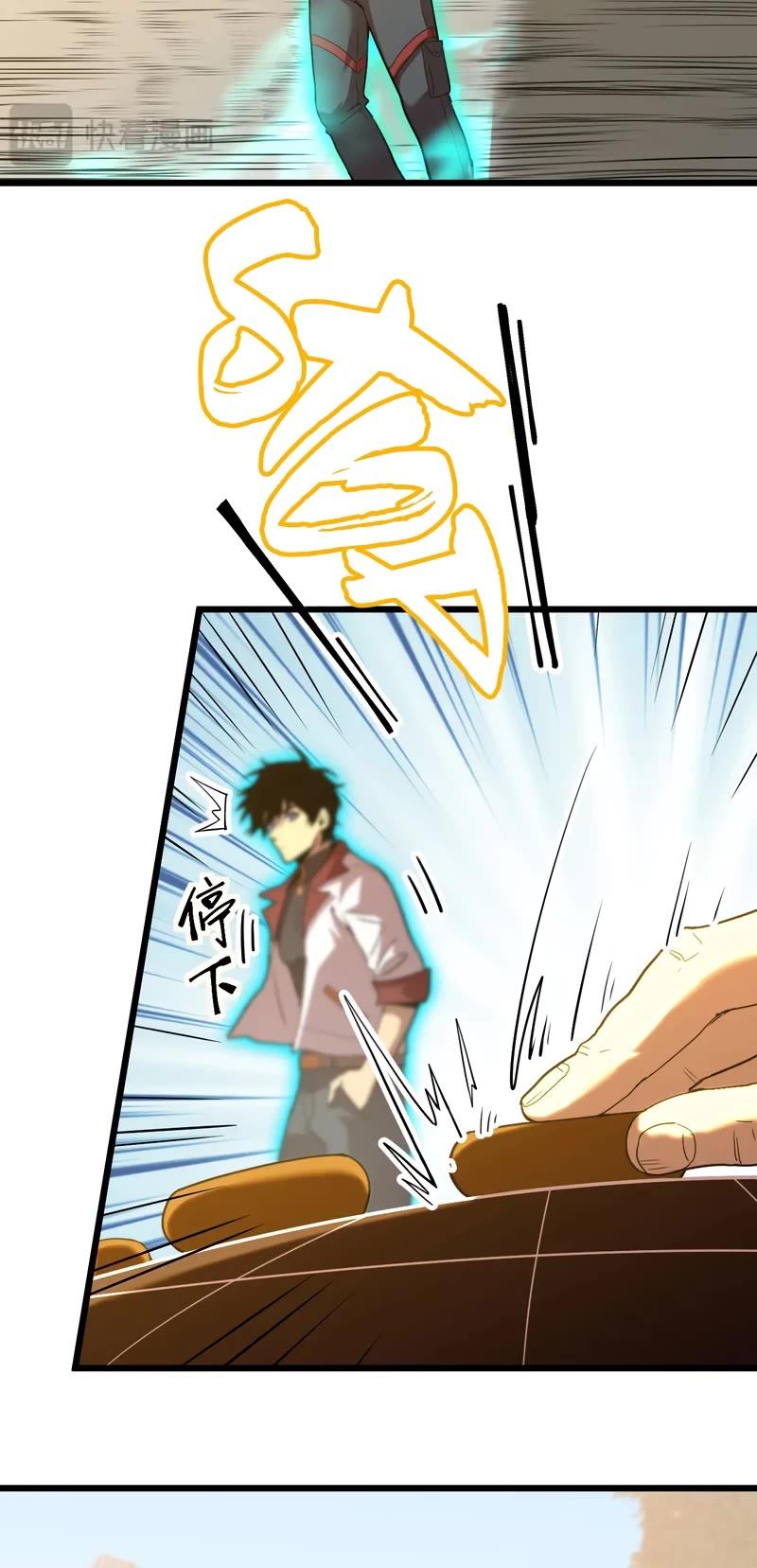 Martial Art: Future's Ten Thousand Years Chapter 91 page 23 - Chapter 91