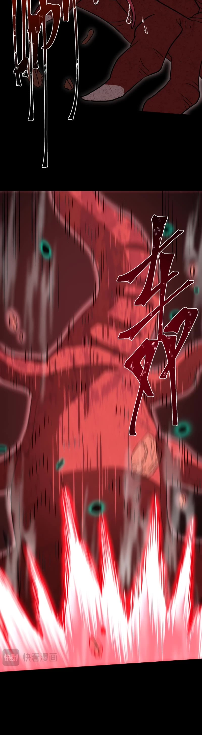Martial Art: Future's Ten Thousand Years Chapter 96 page 30 - Chapter 96
