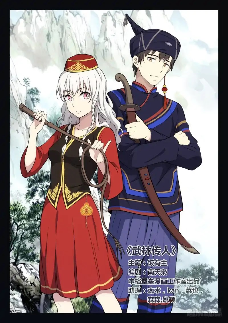 Martial Art Successor Chapter 21 page 2 - Chapter 21: I'm Here Looking for Someone