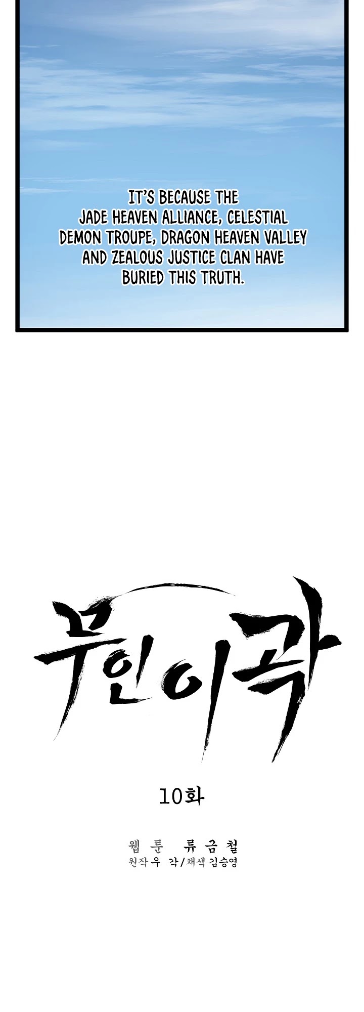Martial Artist Lee Gwak Chapter 10 page 21 - Chapter 10
