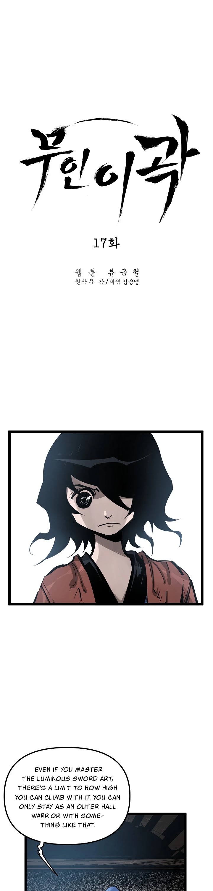 Martial Artist Lee Gwak Chapter 17 page 2 - Chapter 17