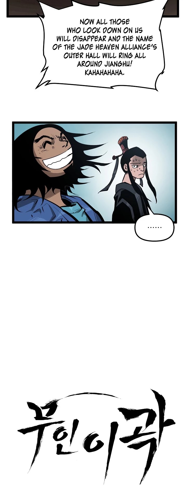 Martial Artist Lee Gwak Chapter 18 page 16 - Chapter 18