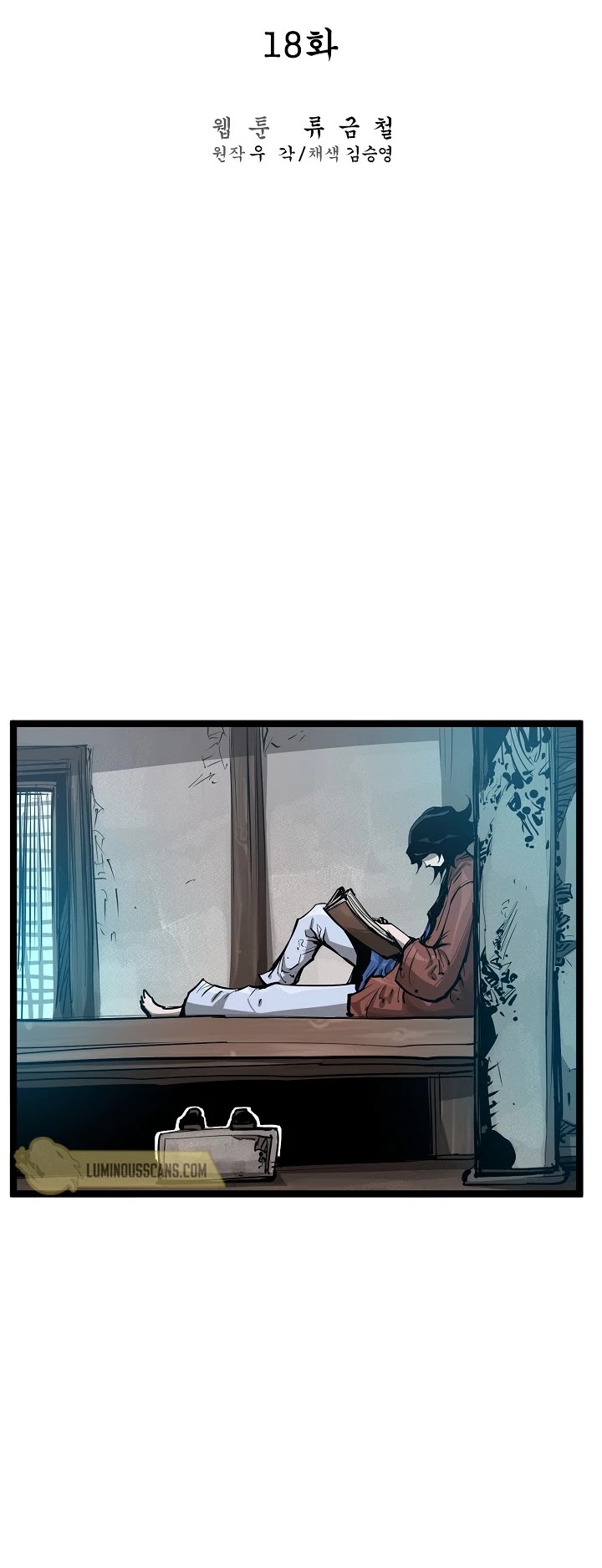 Martial Artist Lee Gwak Chapter 18 page 17 - Chapter 18