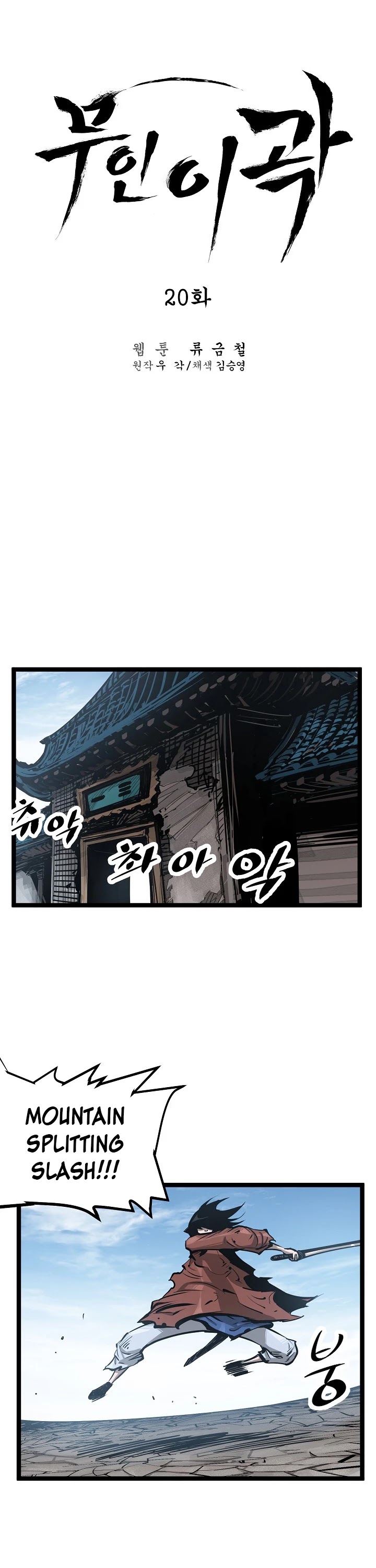 Martial Artist Lee Gwak Chapter 20 page 15 - Chapter 20
