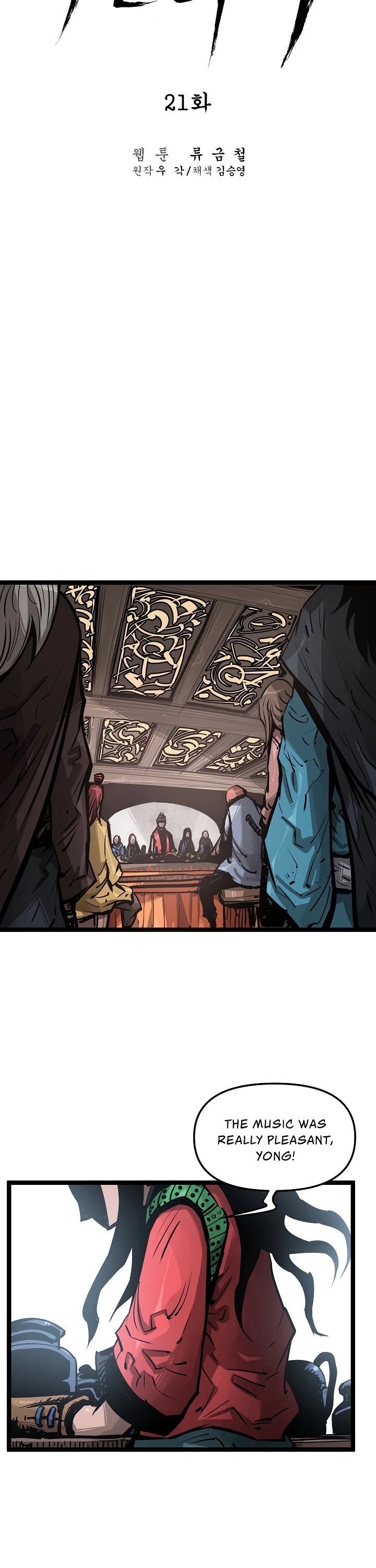 Martial Artist Lee Gwak Chapter 21 page 22 - Chapter 21