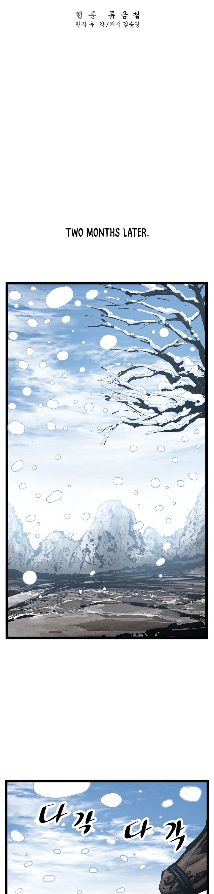 Martial Artist Lee Gwak Chapter 25 page 26 - Chapter 25