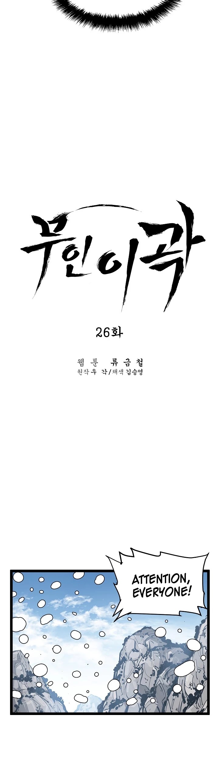 Martial Artist Lee Gwak Chapter 26 page 4 - Chapter 26