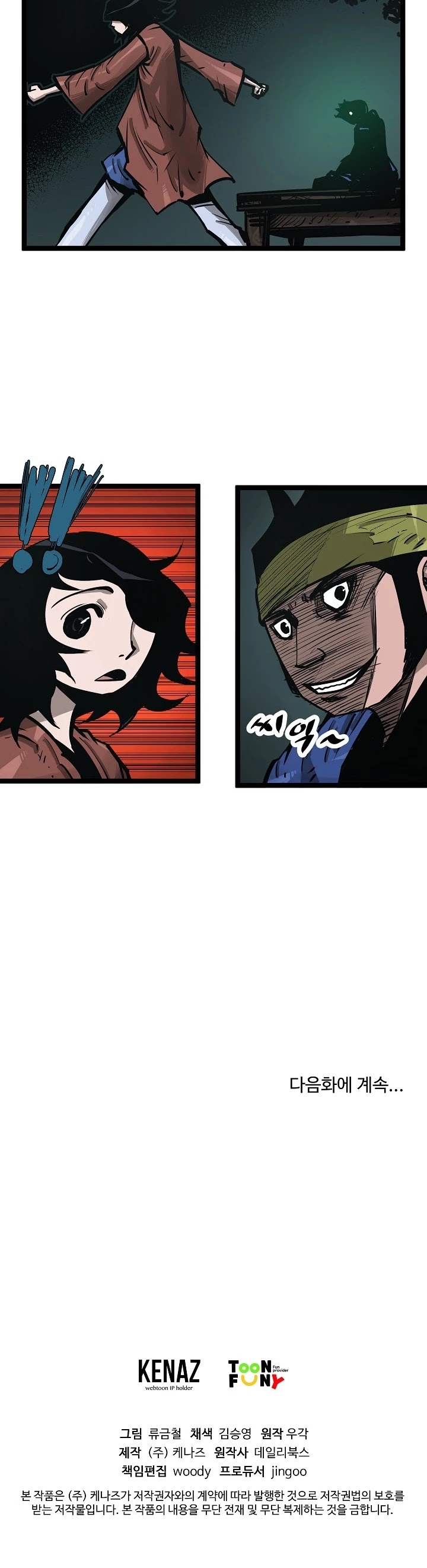 Martial Artist Lee Gwak Chapter 32 page 32 - Chapter 32