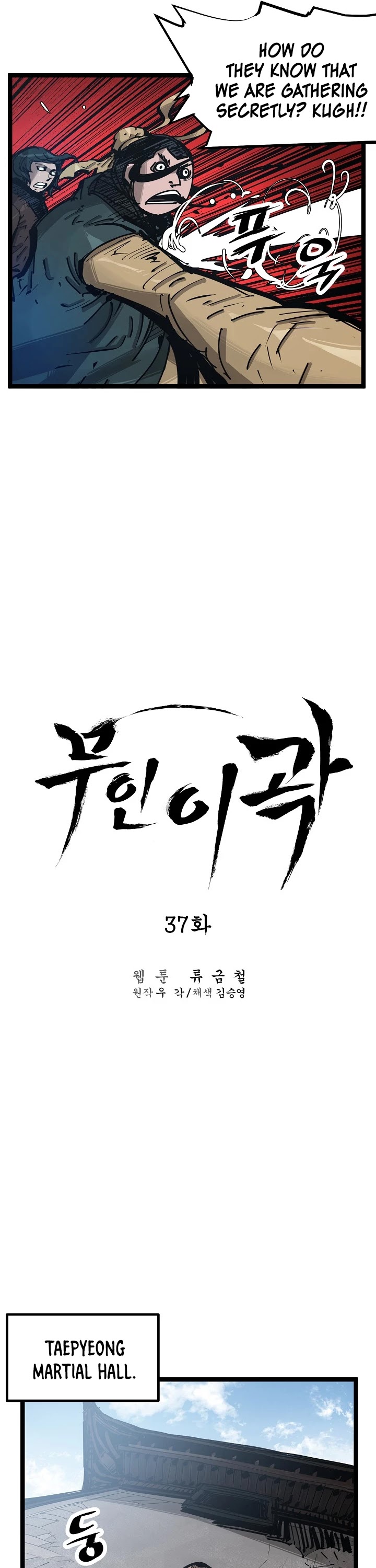 Martial Artist Lee Gwak Chapter 37 page 5 - Chapter 37