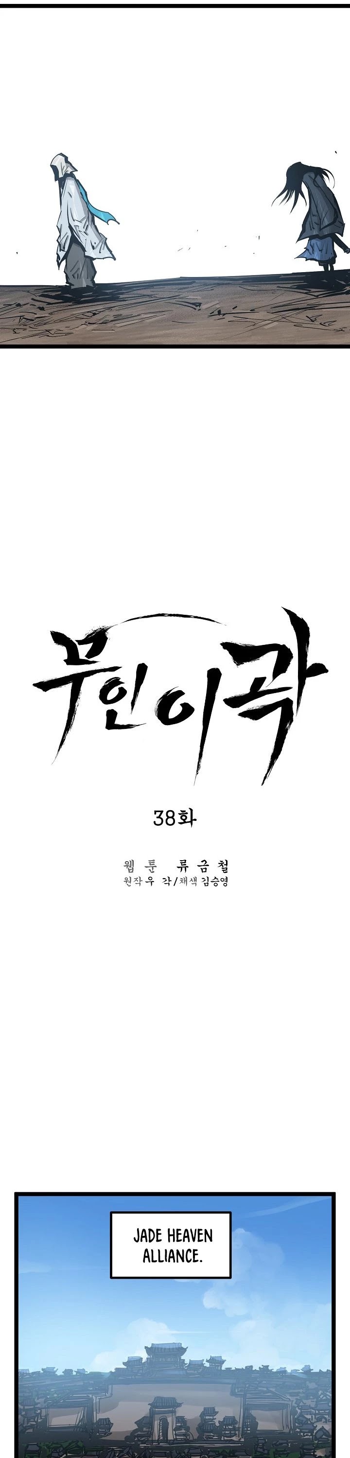 Martial Artist Lee Gwak Chapter 38 page 21 - Chapter 38