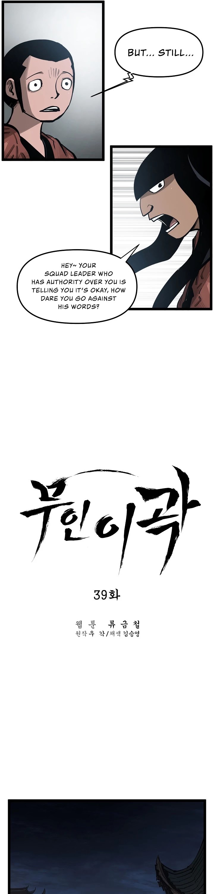 Martial Artist Lee Gwak Chapter 39 page 9 - Chapter 39