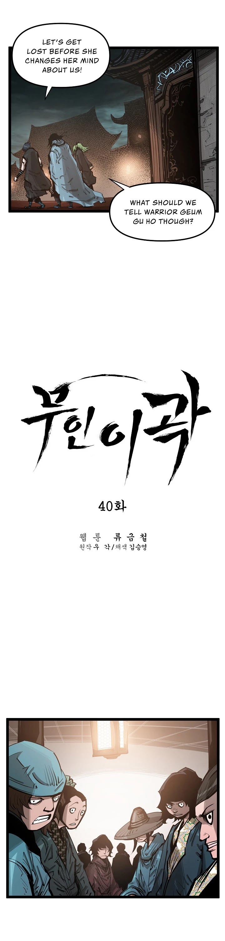 Martial Artist Lee Gwak Chapter 40 page 18 - Chapter 40