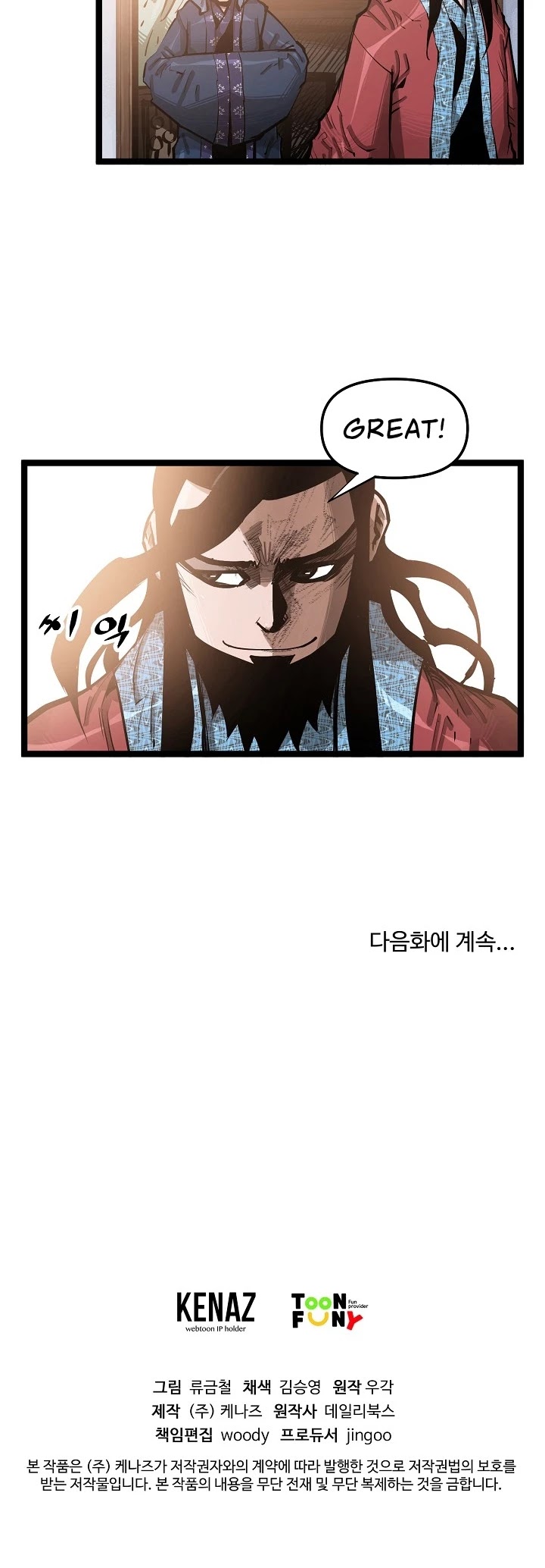 Martial Artist Lee Gwak Chapter 42 page 29 - Chapter 42