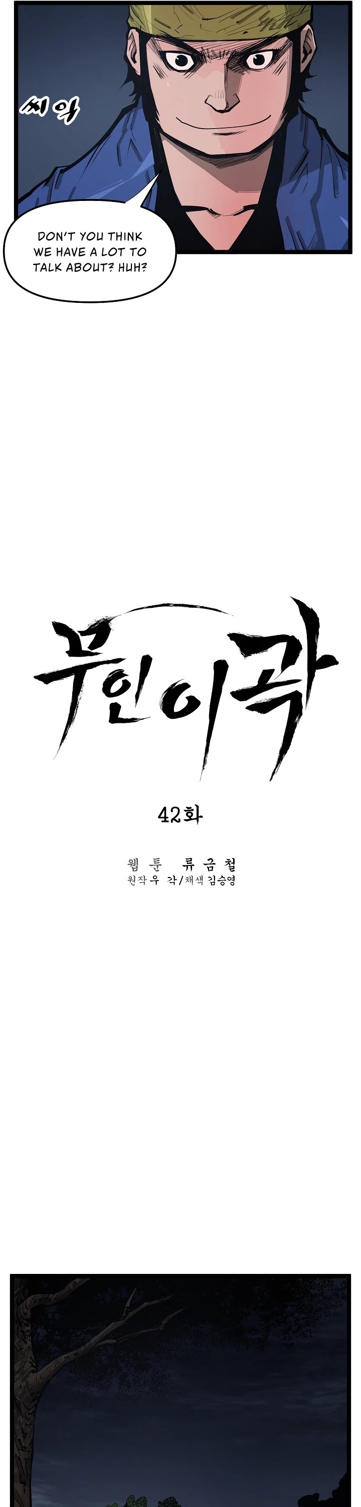 Martial Artist Lee Gwak Chapter 42 page 9 - Chapter 42