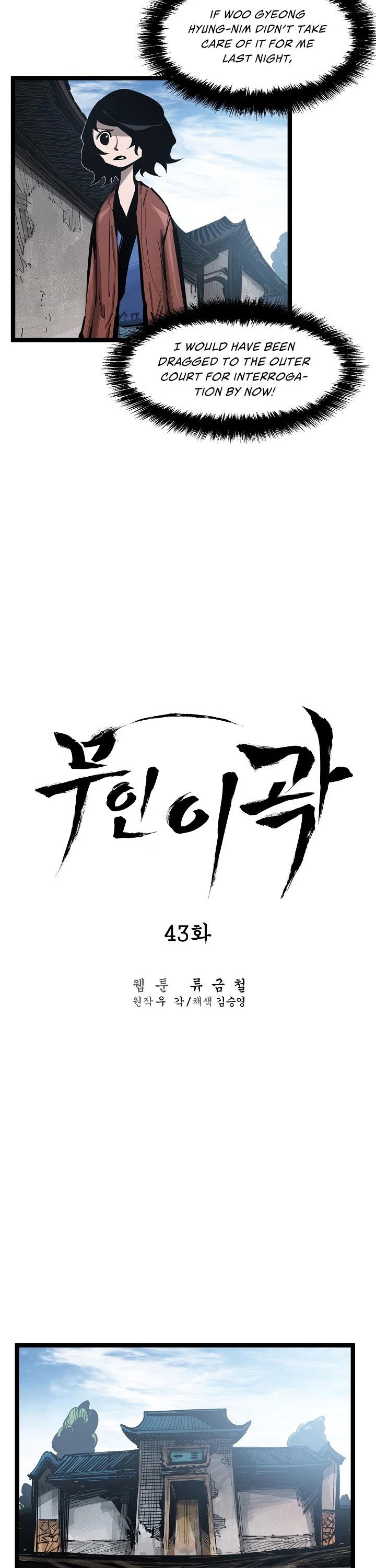 Martial Artist Lee Gwak Chapter 43 page 10 - Chapter 43