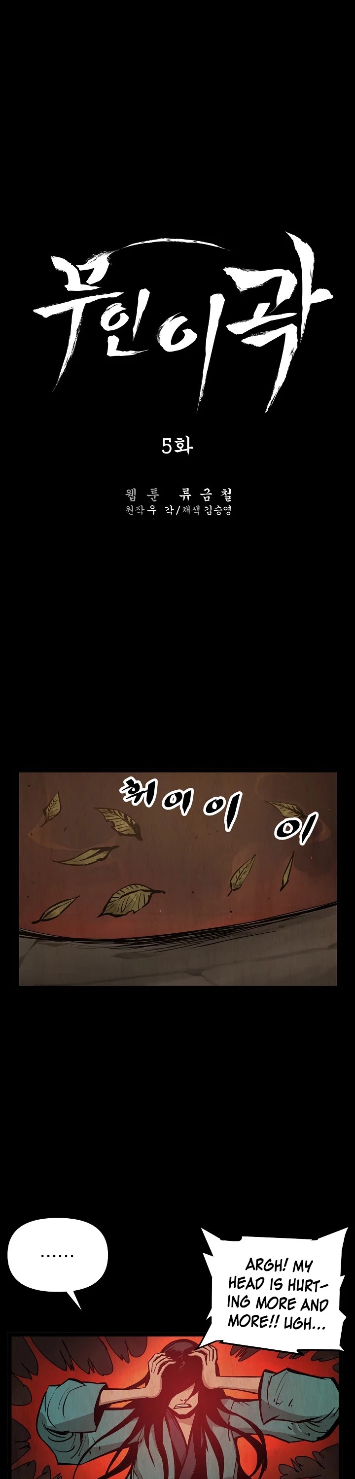 Martial Artist Lee Gwak Chapter 5 page 2 - Chapter 5