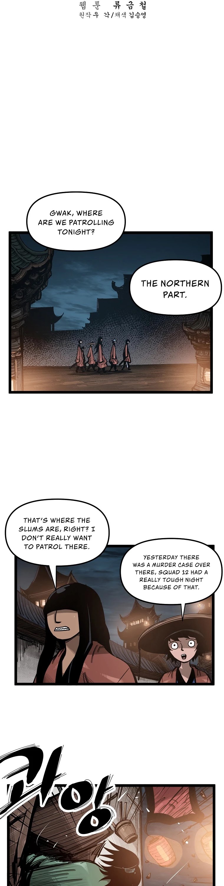 Martial Artist Lee Gwak Chapter 50 page 6 - Chapter 50