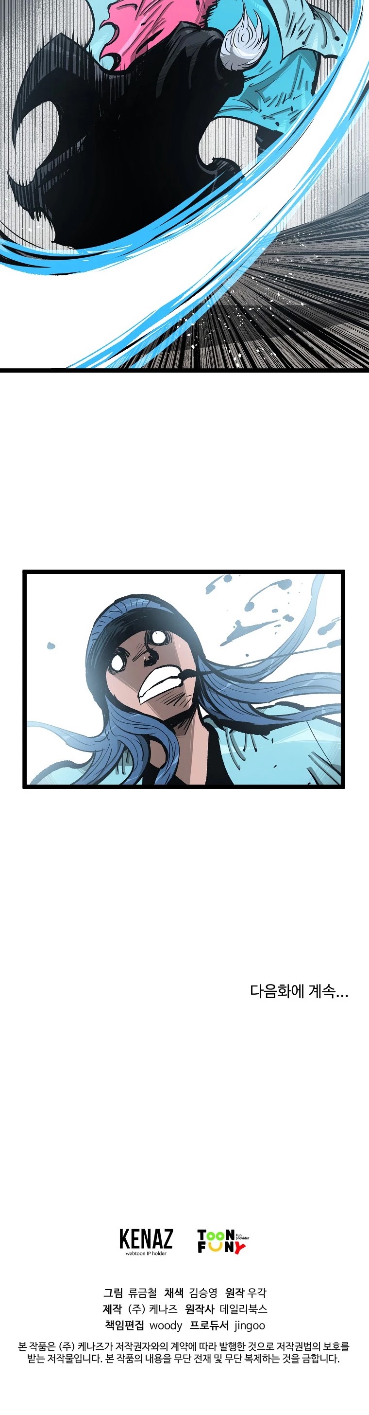 Martial Artist Lee Gwak Chapter 51 page 32 - Chapter 51