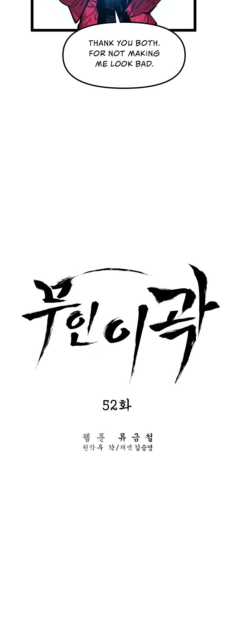 Martial Artist Lee Gwak Chapter 52 page 32 - Chapter 52
