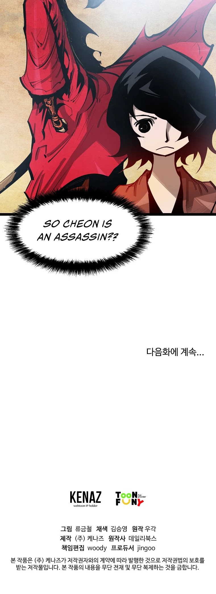 Martial Artist Lee Gwak Chapter 54 page 32 - Chapter 54