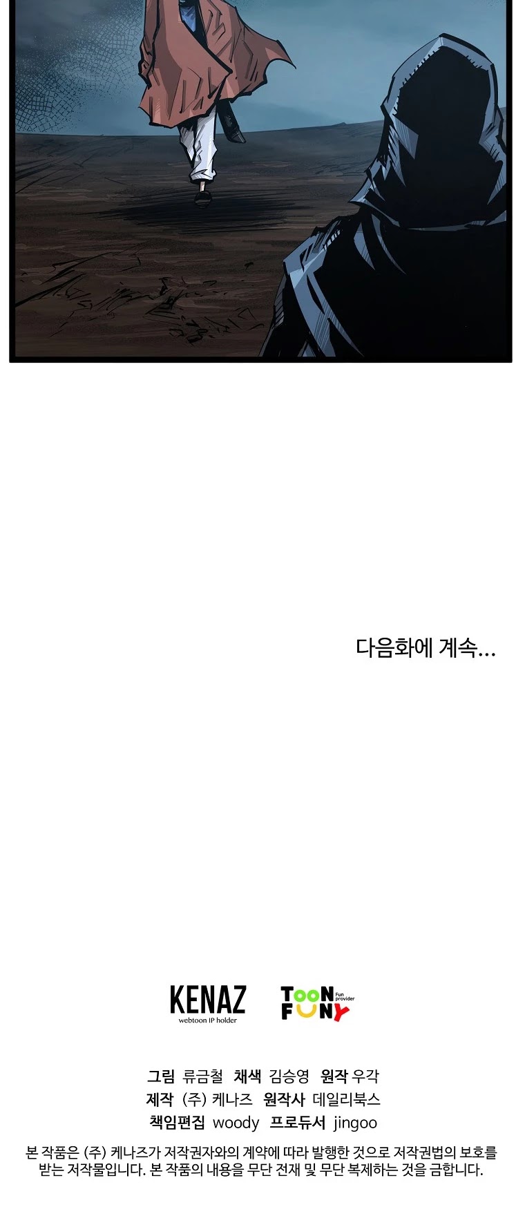 Martial Artist Lee Gwak Chapter 58 page 33 - Chapter 58