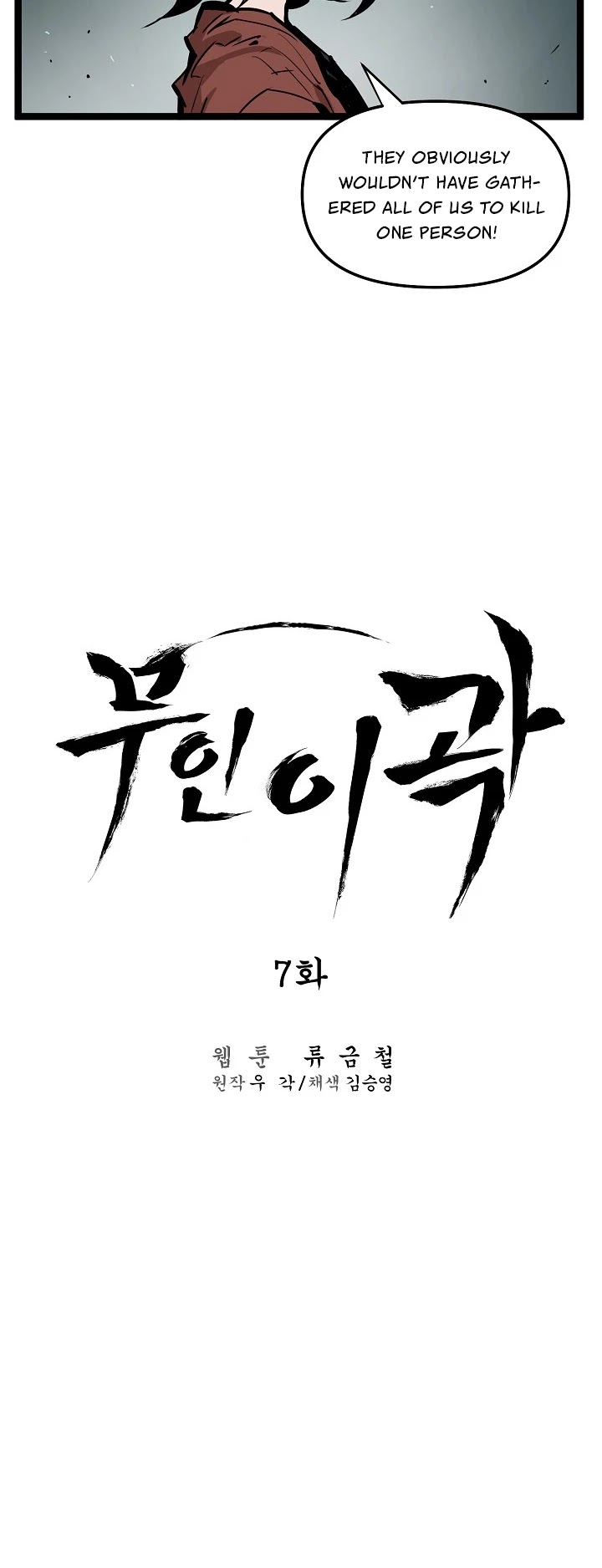 Martial Artist Lee Gwak Chapter 7 page 17 - Chapter 7