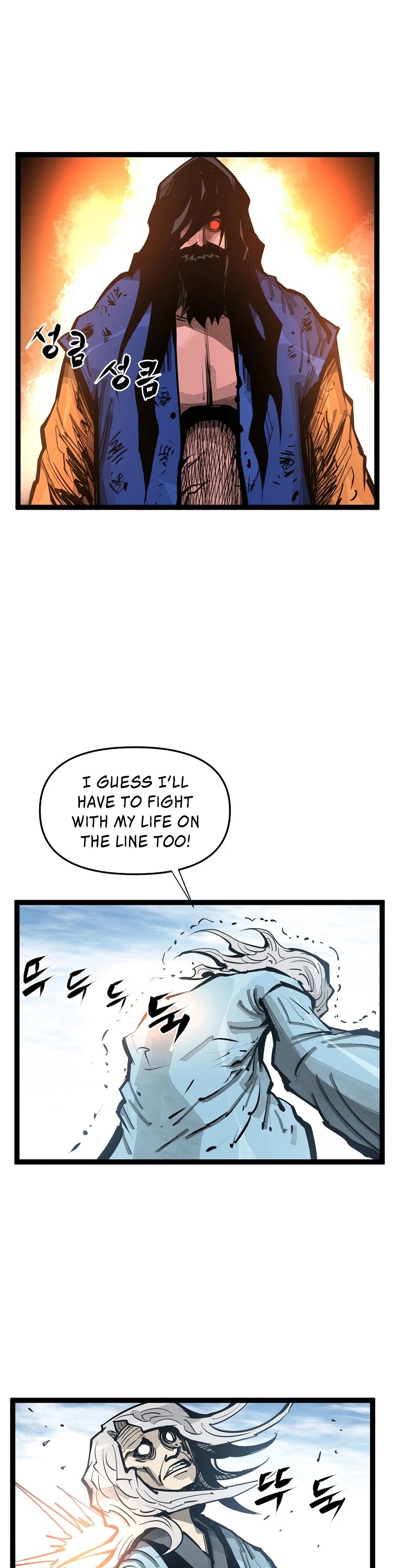 Martial Artist Lee Gwak Chapter 88 page 18 - Chapter 88