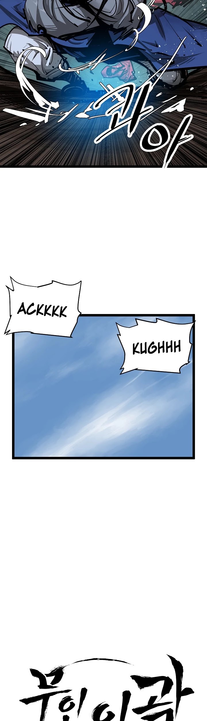 Martial Artist Lee Gwak Chapter 9 page 8 - Chapter 9