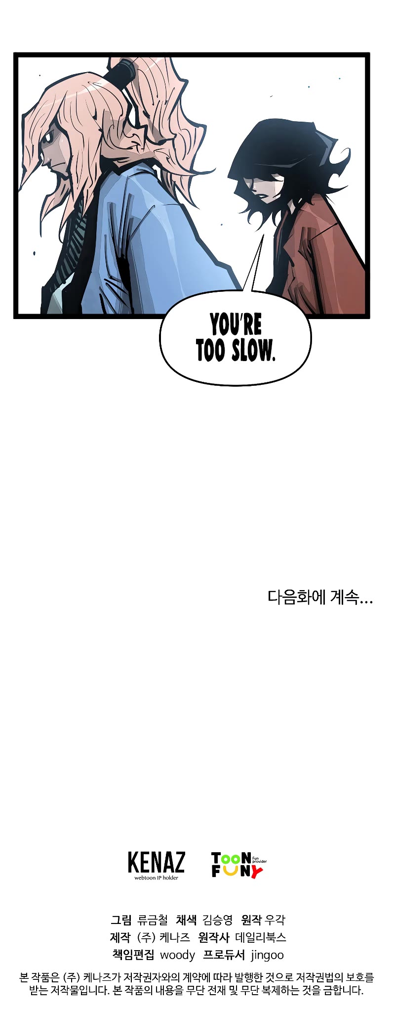 Martial Artist Lee Gwak Chapter 97 page 33 - Chapter 97