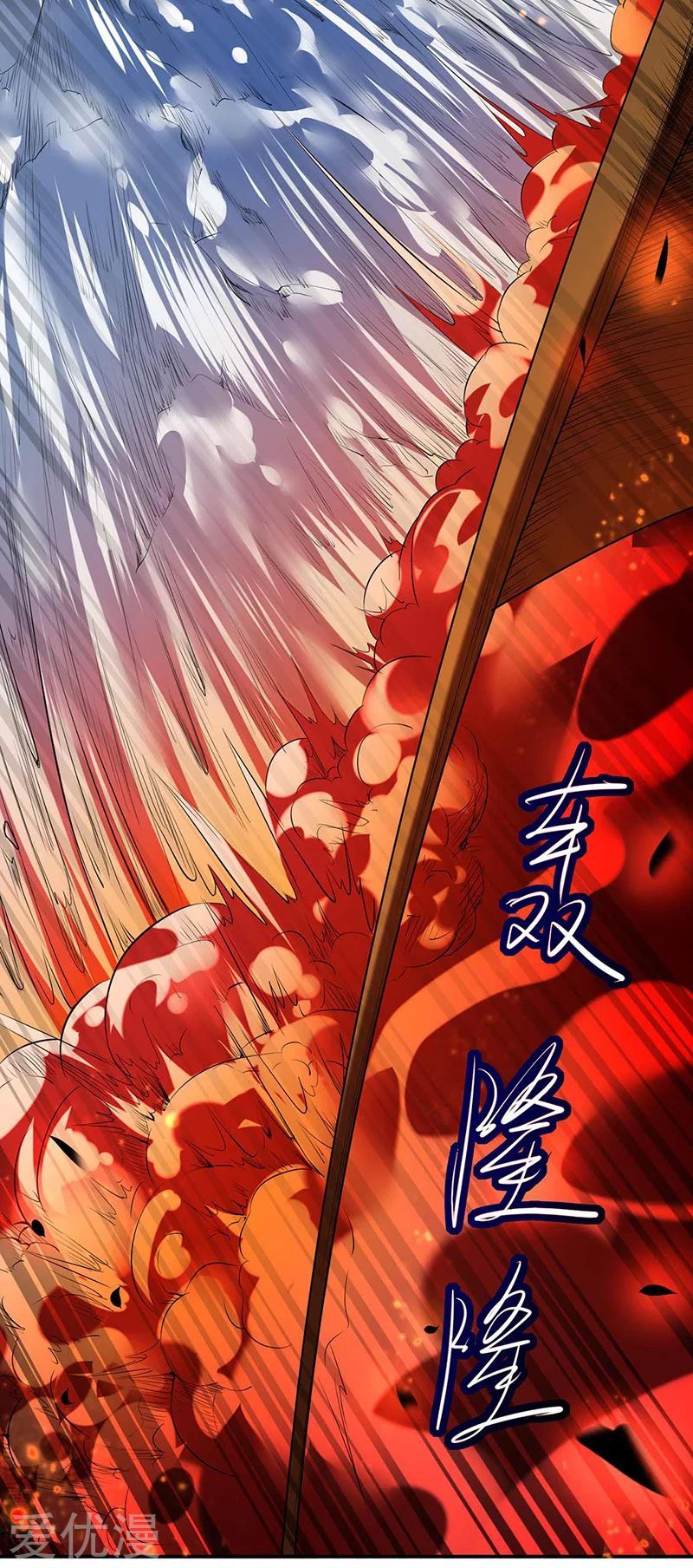 Martial Arts Reigns Chapter 164 page 13 - Chapter 164