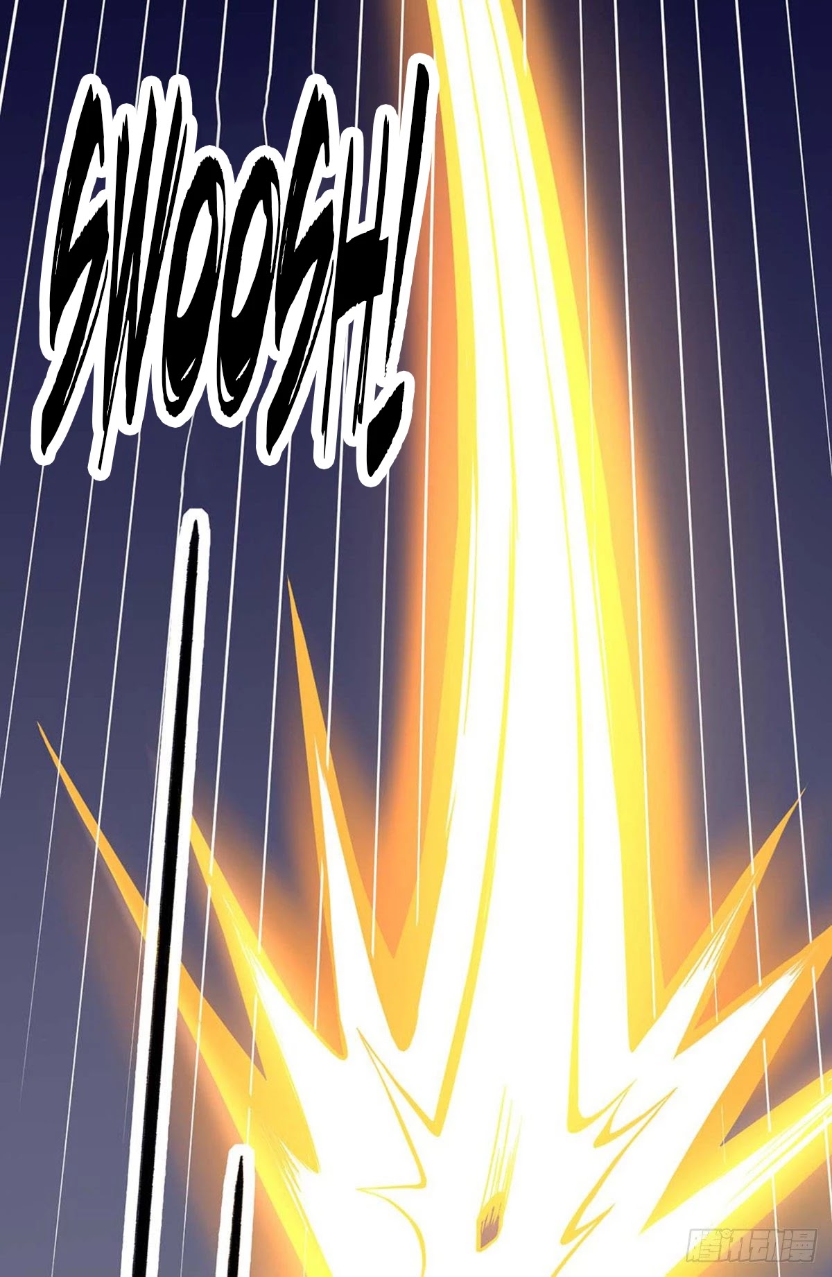 Martial Arts Reigns Chapter 195 page 15 - Chapter 195